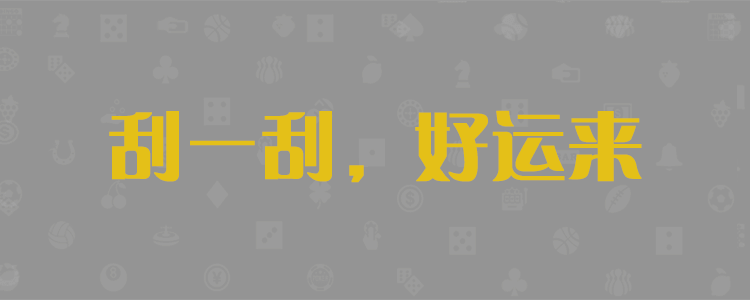 28加拿大开奖预测神测网