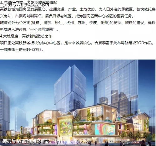 嘉兴合景臻颐府售楼处电话丨合景臻颐府售楼处丨地址丨最新房源价格