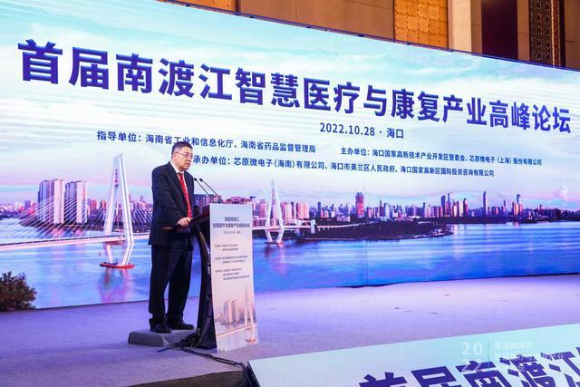 本次大会由海口国家高新技术产业开发区管委会和芯原微电子(上海)股份